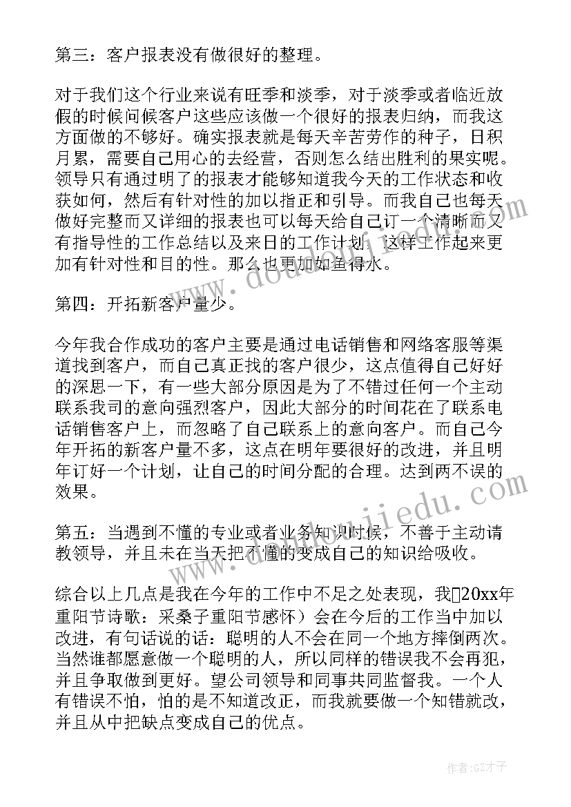 2023年年终总结销售工作总结 饰品销售年终工作总结饰品销售年终总结(精选10篇)