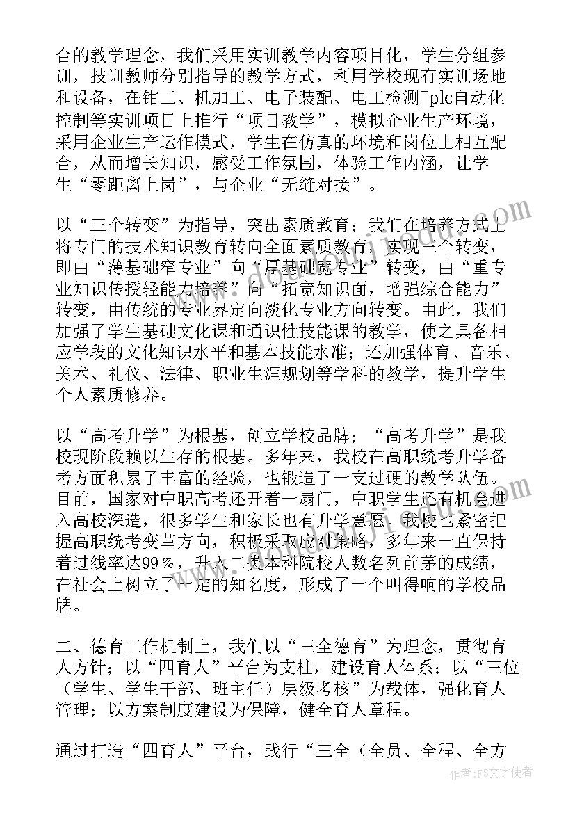 扶贫工作亮点 党建特色亮点工作总结(汇总5篇)