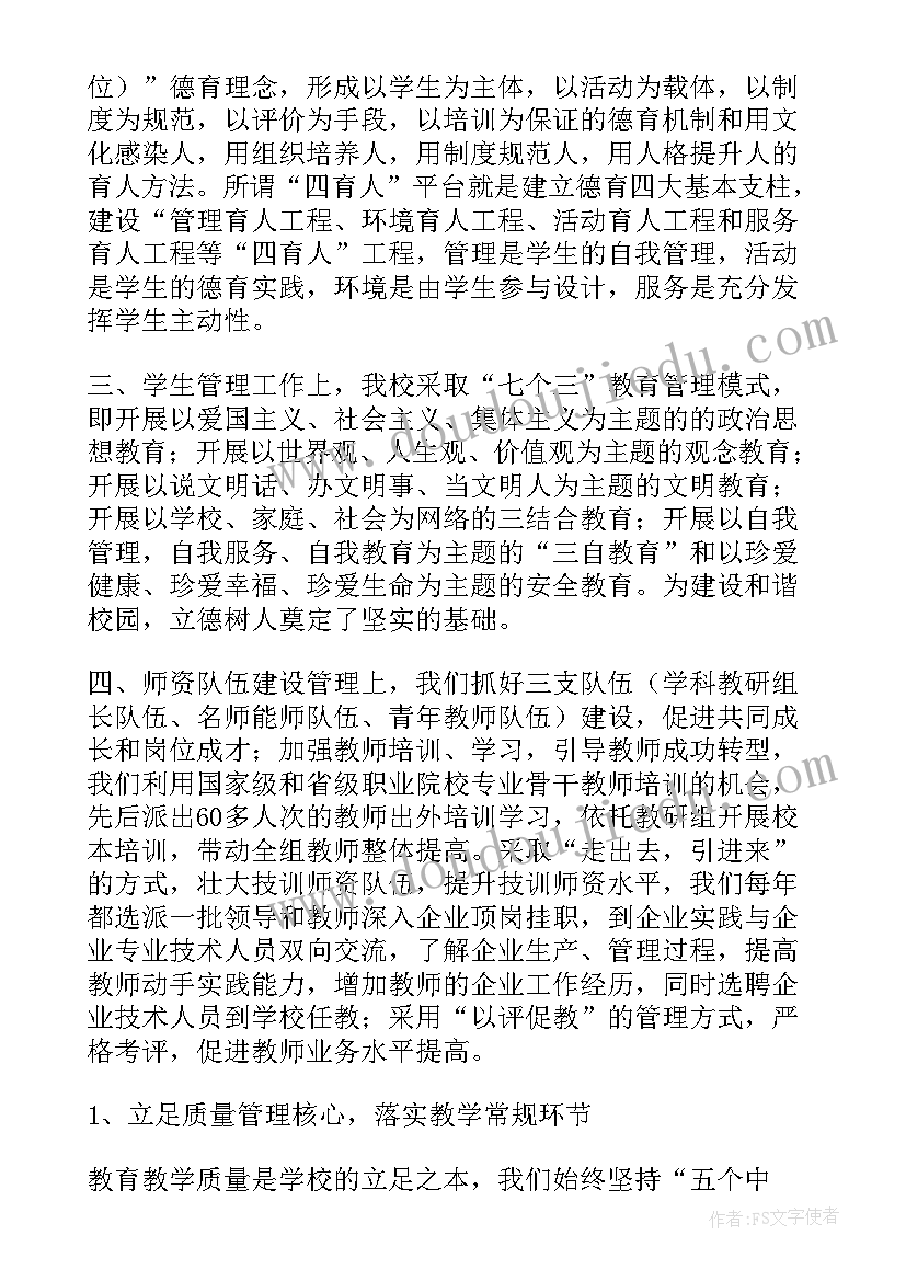 扶贫工作亮点 党建特色亮点工作总结(汇总5篇)