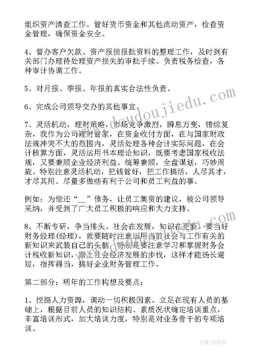 同一个岗位的工作量比我少办 岗位工作总结(汇总6篇)