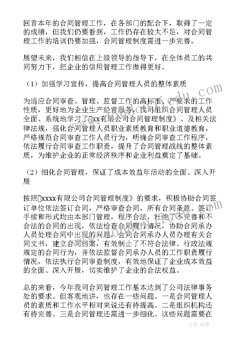 2023年管家工作总结及计划(大全7篇)