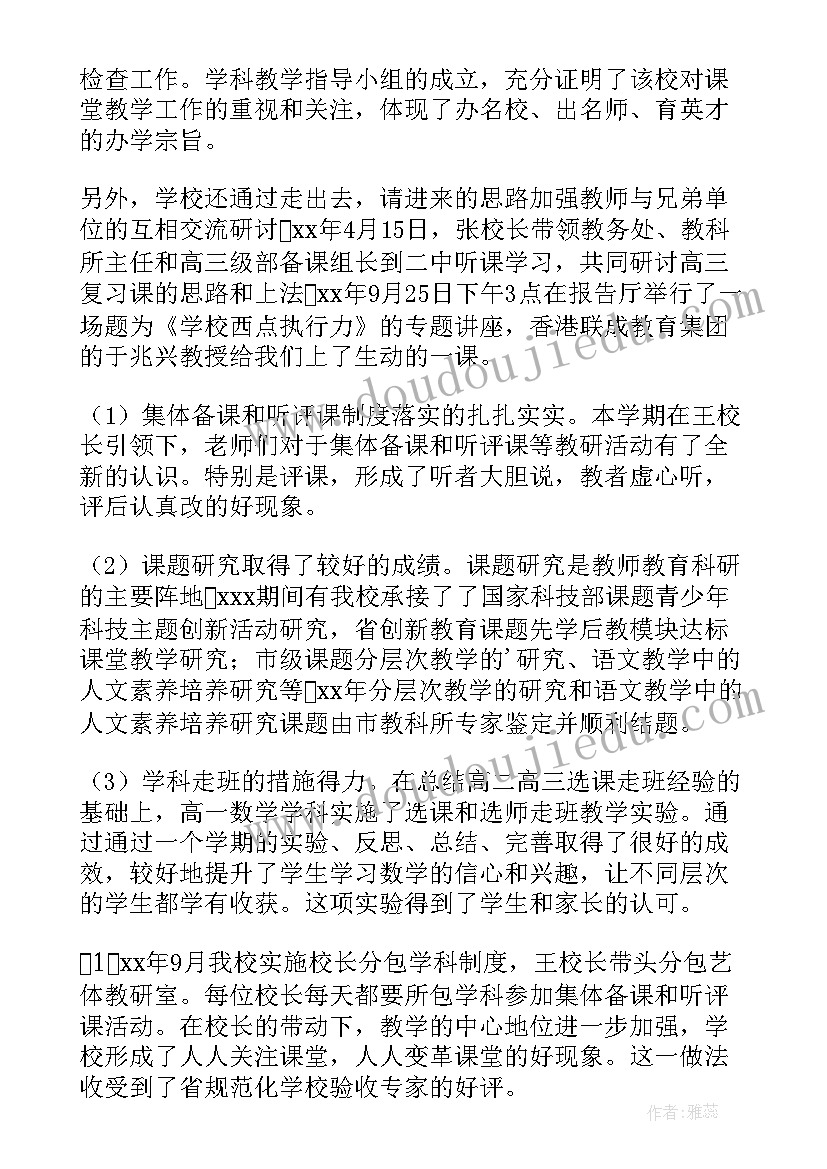 最新学校书法教学工作总结(模板6篇)