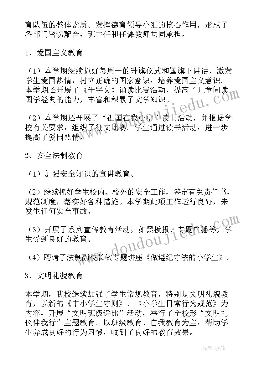 最新学校书法教学工作总结(模板6篇)