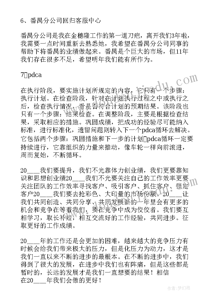 照明单位年终工作总结报告 单位年终工作总结(通用10篇)