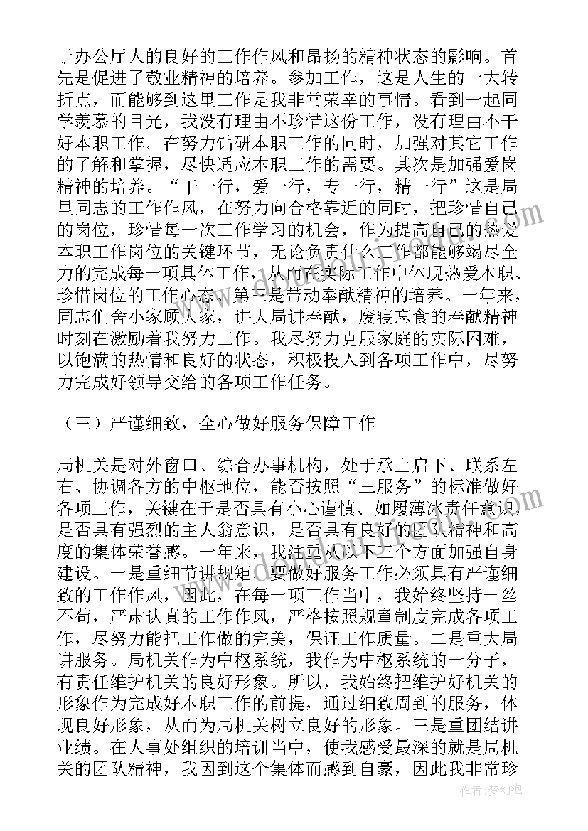 照明单位年终工作总结报告 单位年终工作总结(通用10篇)