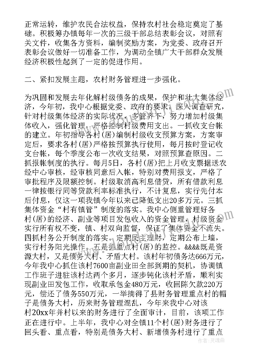 预备党员半年度情况小结(优质5篇)