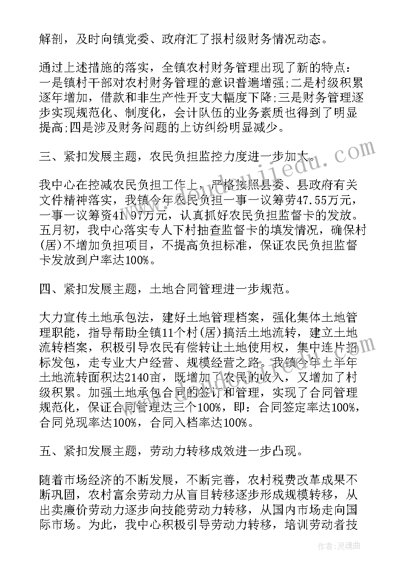 预备党员半年度情况小结(优质5篇)