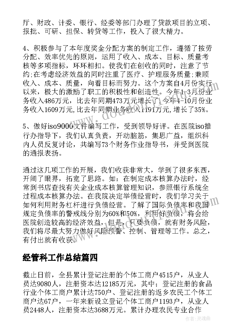 预备党员半年度情况小结(优质5篇)