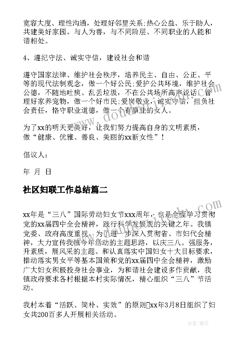 2023年幼儿园中班社会拜年啦的教案及反思(大全8篇)