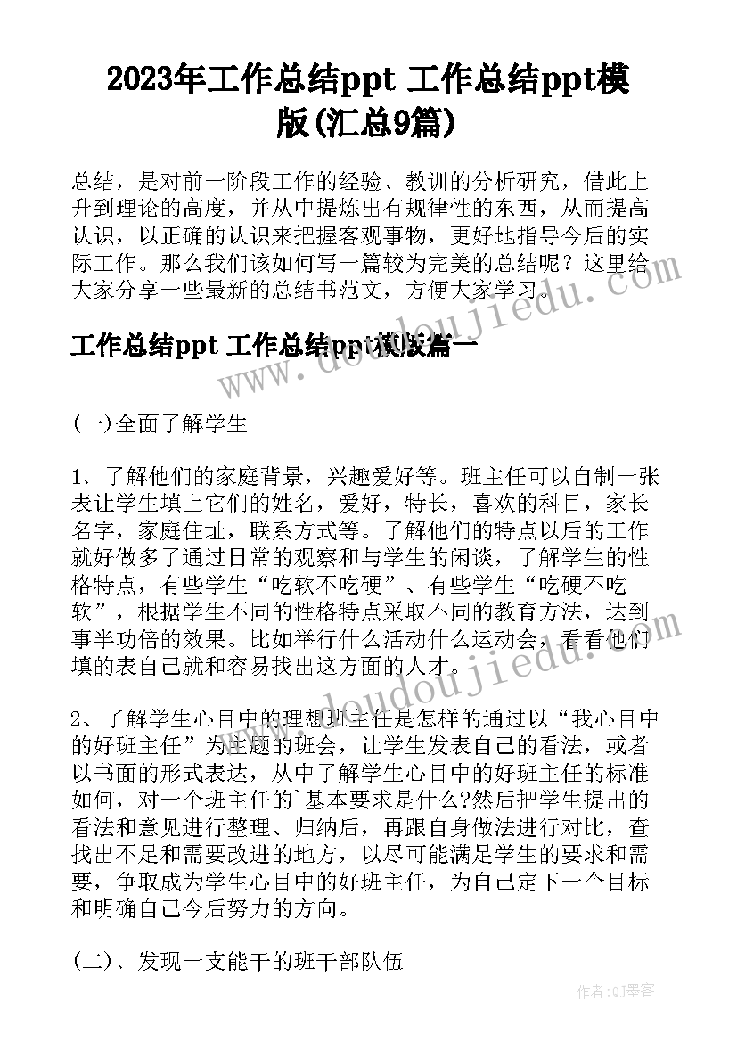 2023年幼儿园幼儿常见疾病培训总结通知 幼儿教师培训方案(大全5篇)