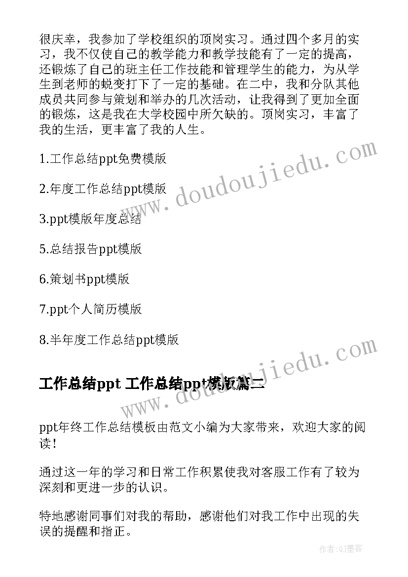 2023年幼儿园幼儿常见疾病培训总结通知 幼儿教师培训方案(大全5篇)