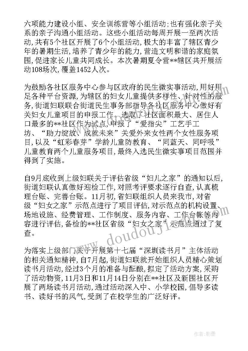 街道开展措施就业工作 街道民政工作总结(大全5篇)