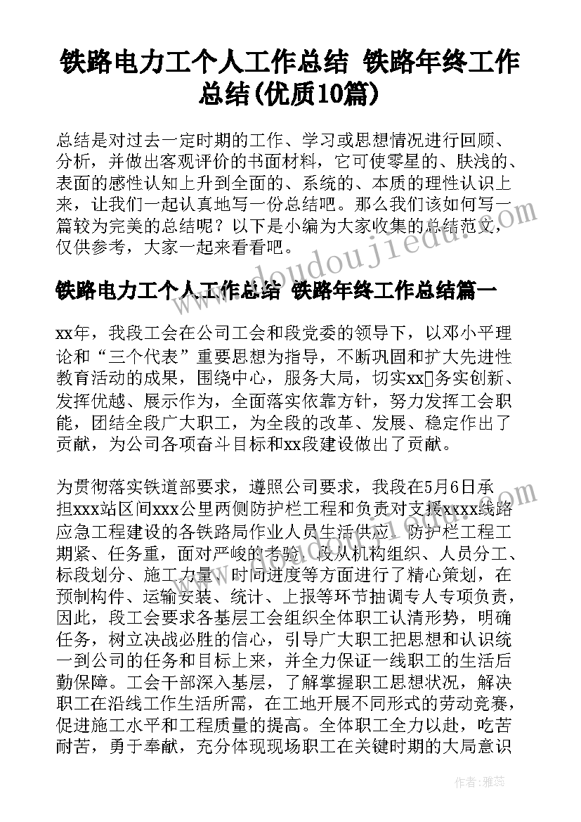 爱护环境心得体会(实用5篇)