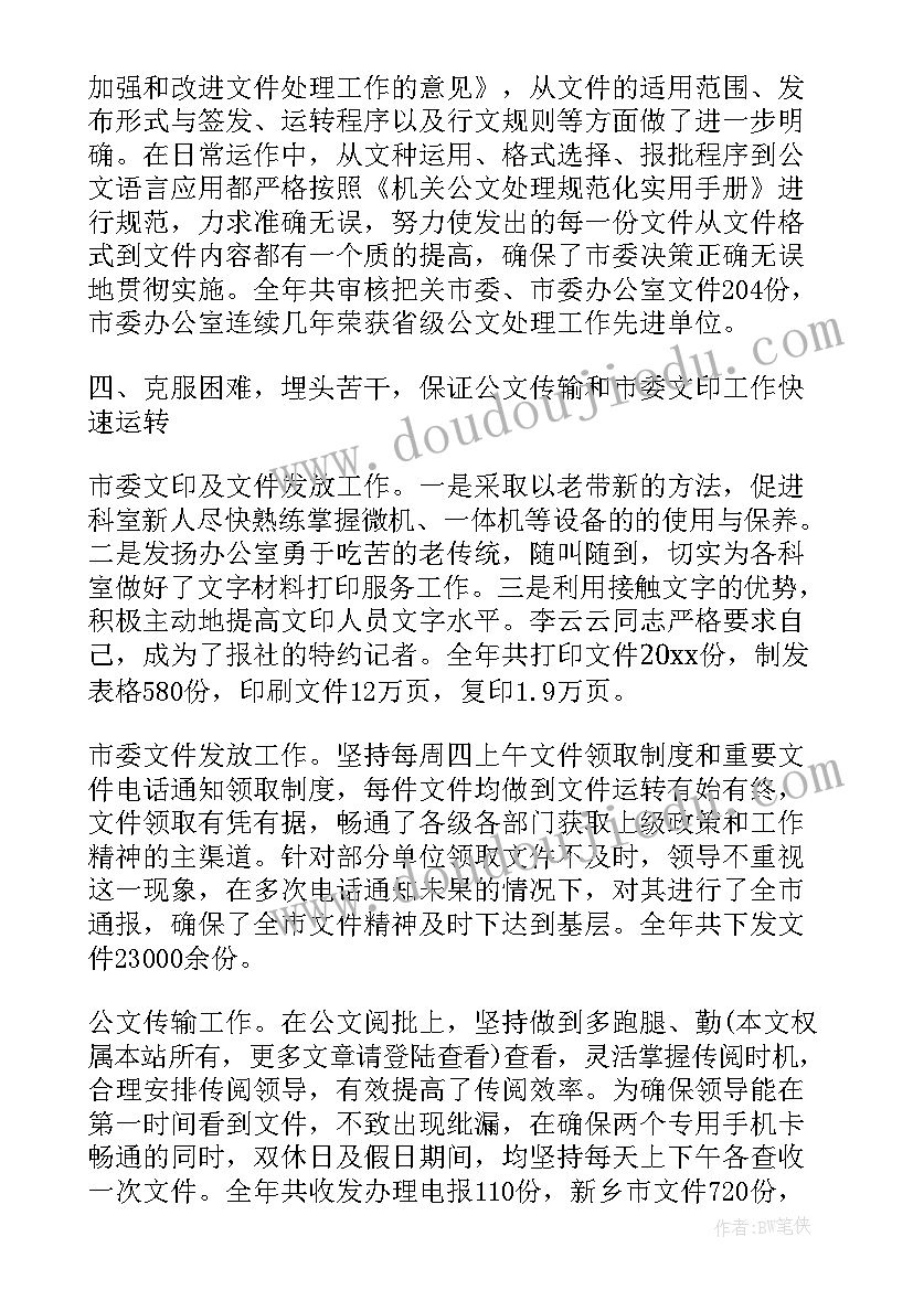 2023年大学上就业心得体会(精选5篇)