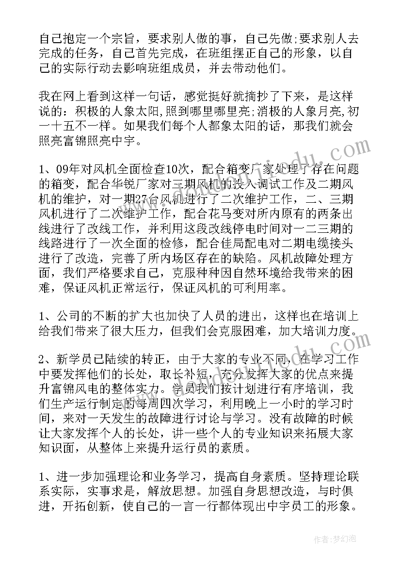 部队三等功事迹材料(优质5篇)