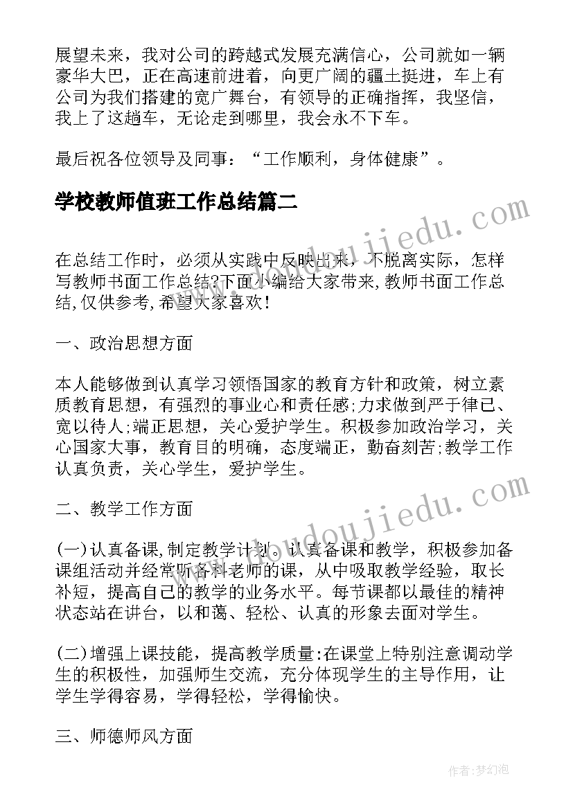 部队三等功事迹材料(优质5篇)