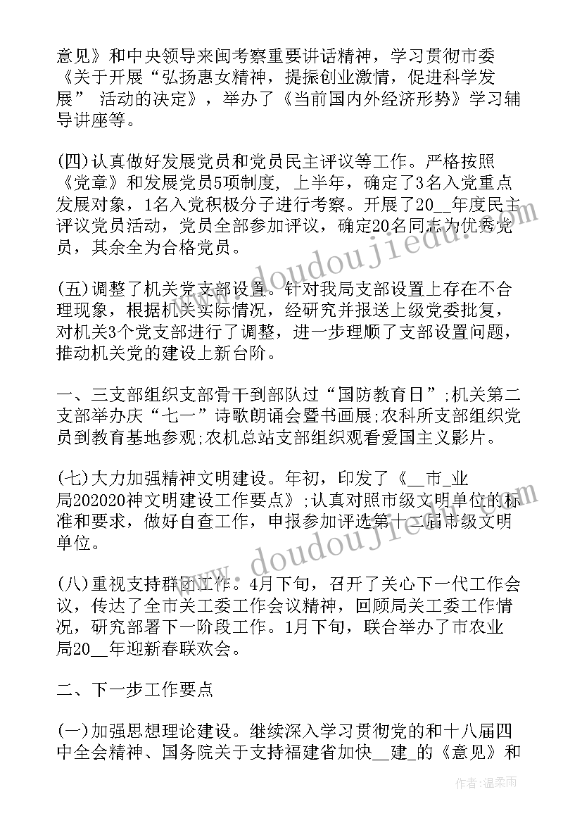 关工委终工作总结(大全6篇)