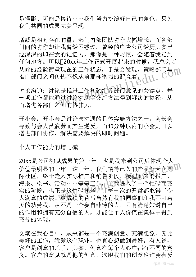 2023年通信技术文案工作总结报告 通信技术工作总结(通用8篇)