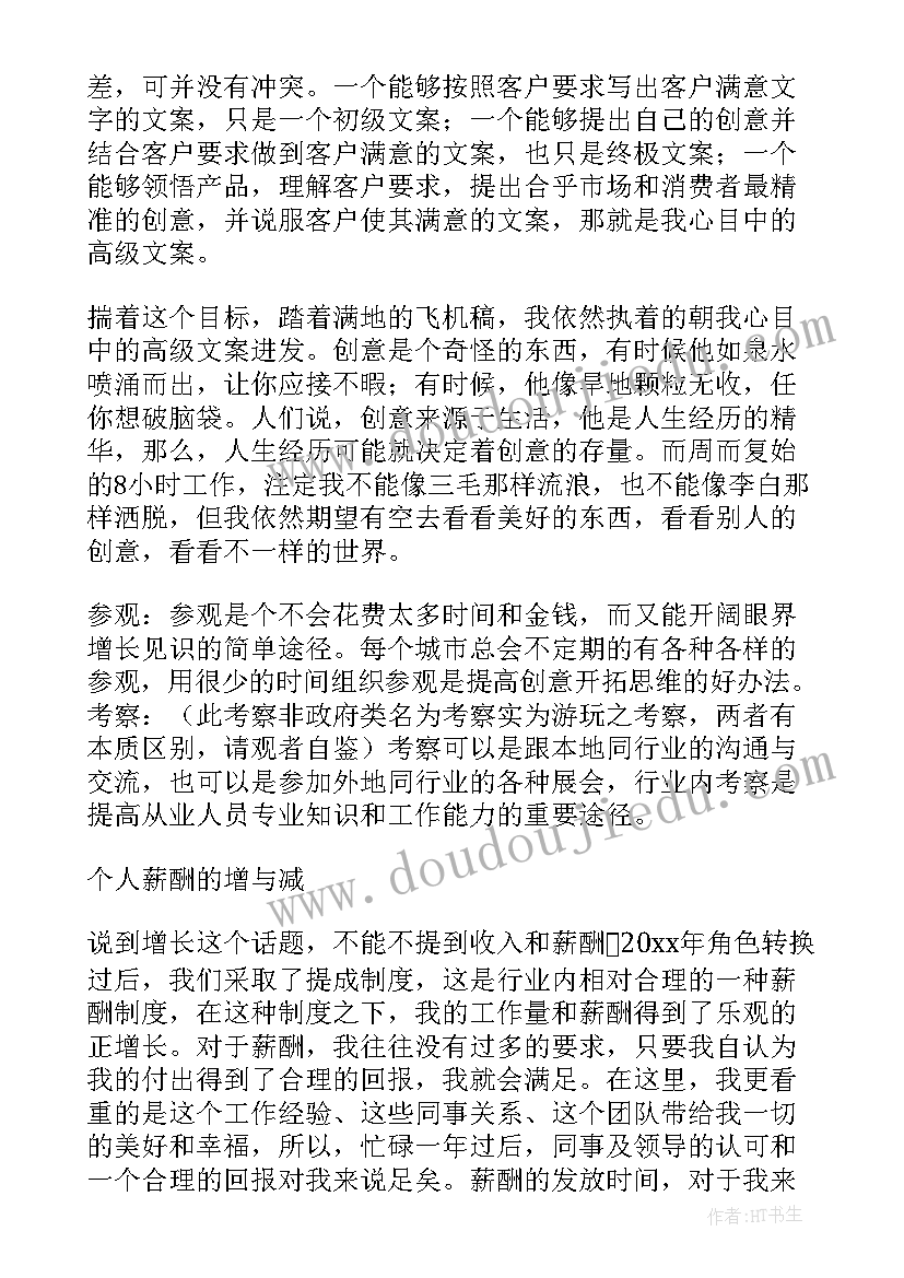 2023年通信技术文案工作总结报告 通信技术工作总结(通用8篇)