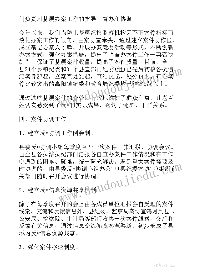 2023年通信技术文案工作总结报告 通信技术工作总结(通用8篇)