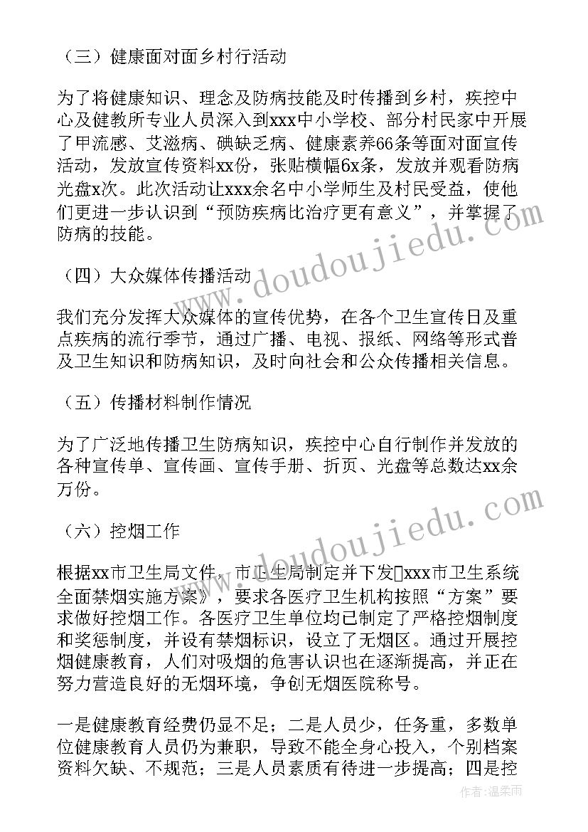 2023年医院日报工作总结(优质5篇)