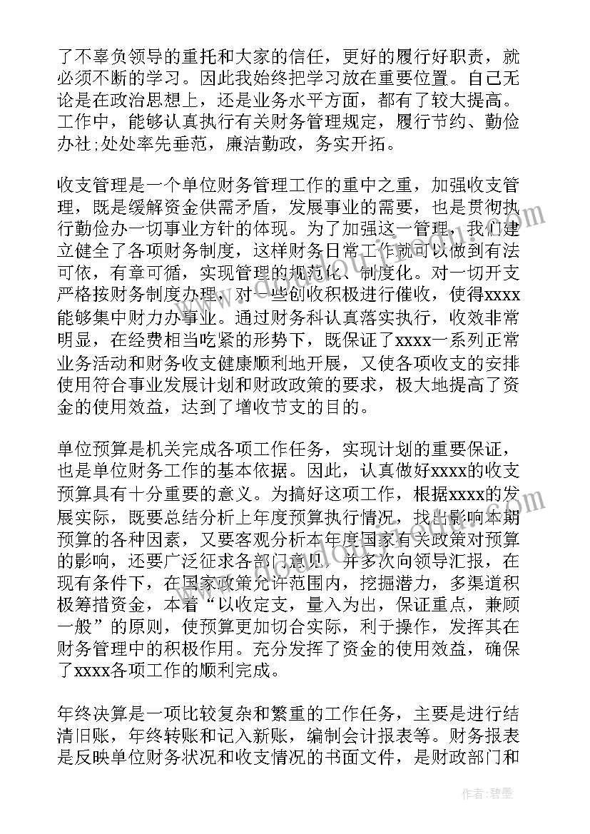 2023年印前主管岗位职责 年终工作总结班组长年终工作总结(实用9篇)