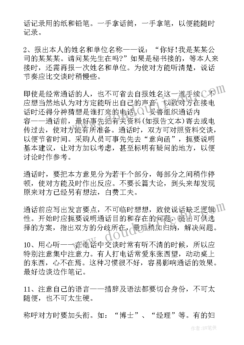 最新铃铛舞课教案 音乐教学反思(通用5篇)