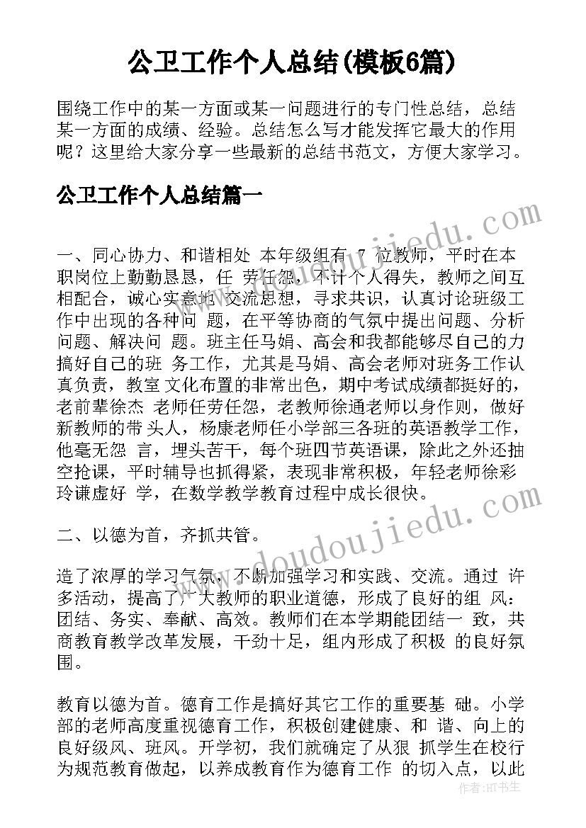 最新债权债务离婚协议书(实用5篇)