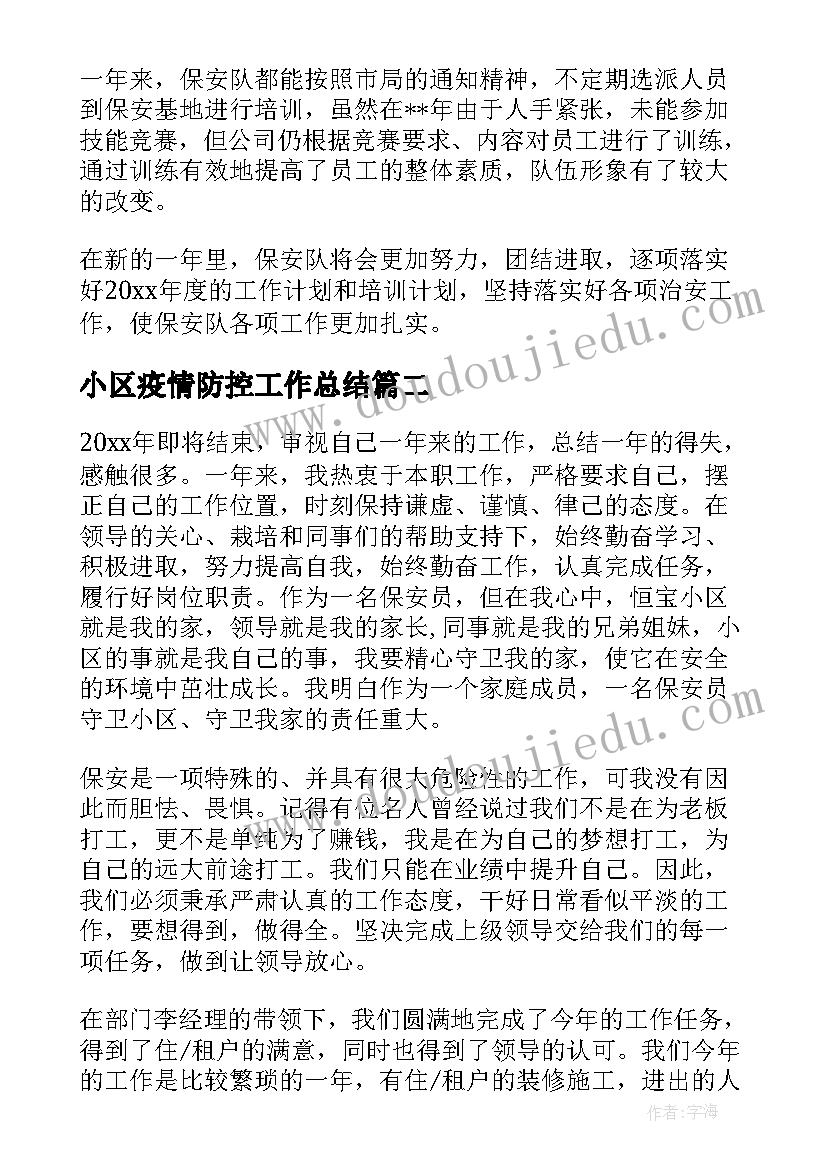 最新国学经典的心得 国学经典观摩心得体会(大全7篇)