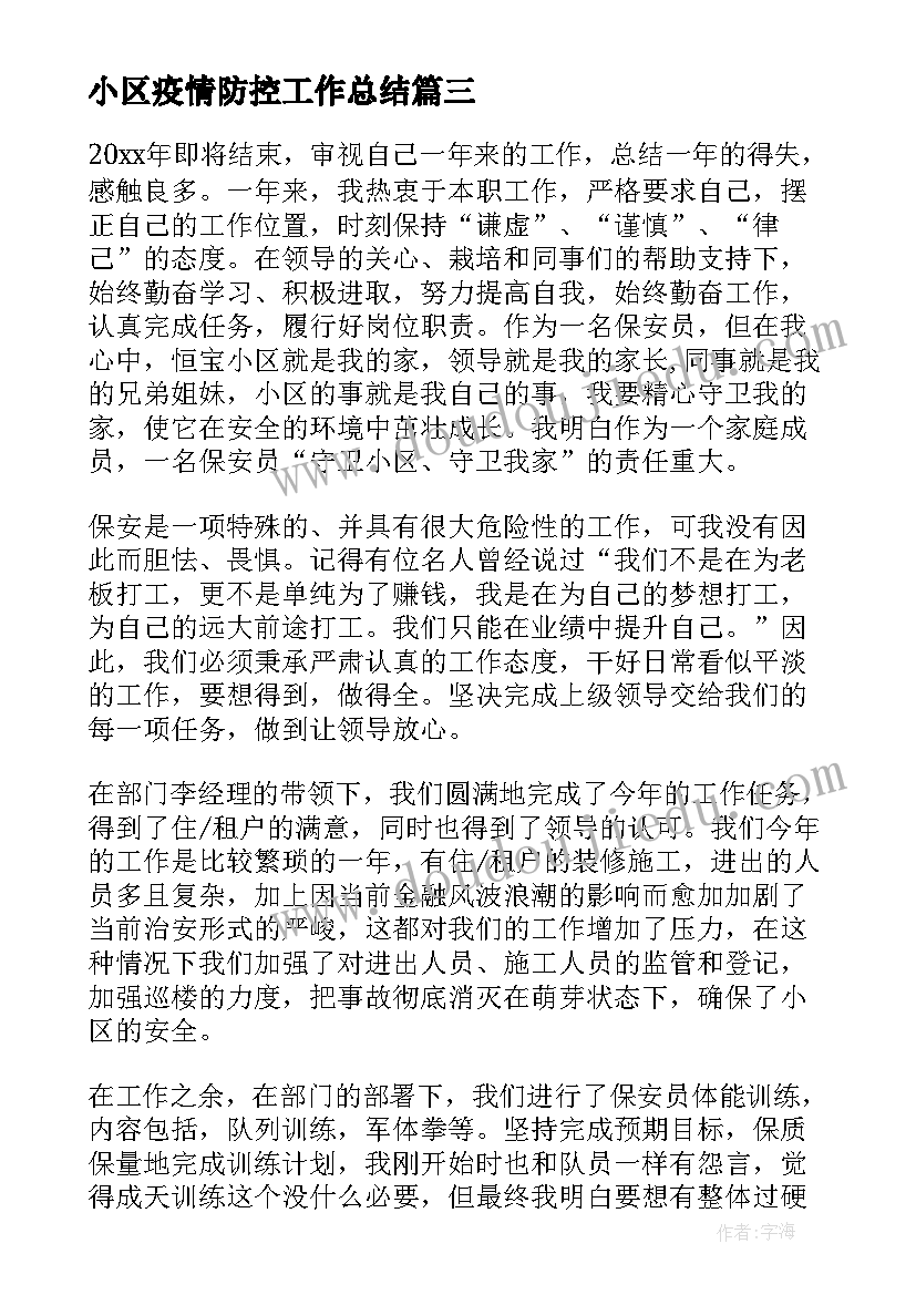 最新国学经典的心得 国学经典观摩心得体会(大全7篇)