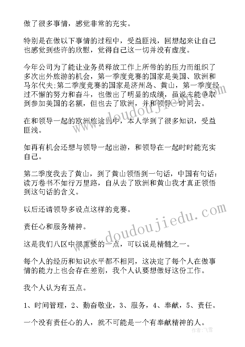 最新我的展览教案(模板9篇)