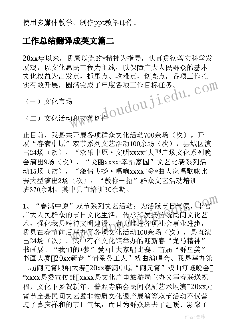 小学语文少年中国说教学反思 少年闰土教学反思(模板7篇)