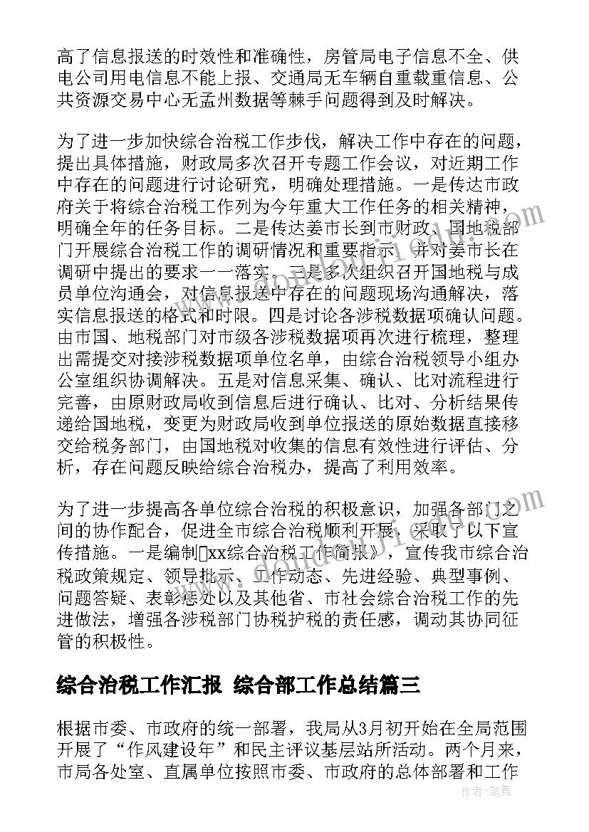 最新音乐课赛马反思 音乐教学反思(汇总7篇)