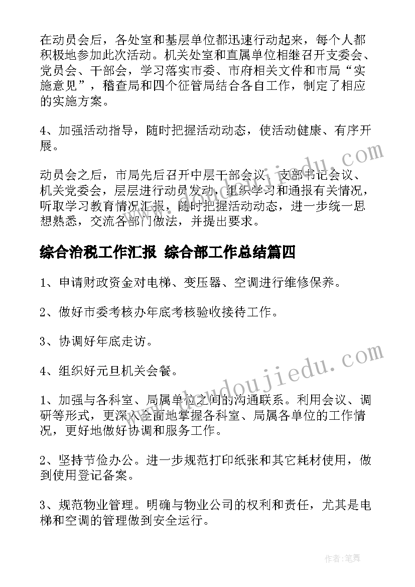 最新音乐课赛马反思 音乐教学反思(汇总7篇)