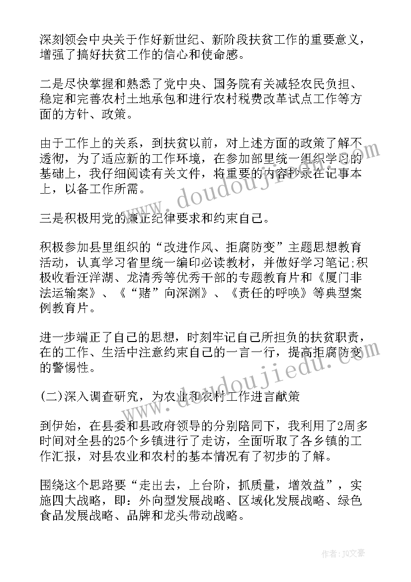 以美为话题 早恋话题的心得体会(通用8篇)