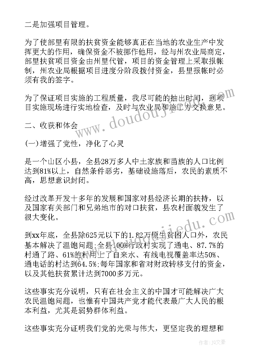 以美为话题 早恋话题的心得体会(通用8篇)