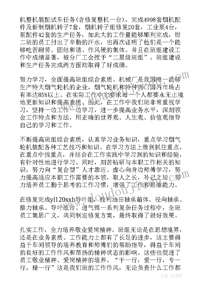 最新道岔钳工工作总结 钳工年度工作总结(大全5篇)