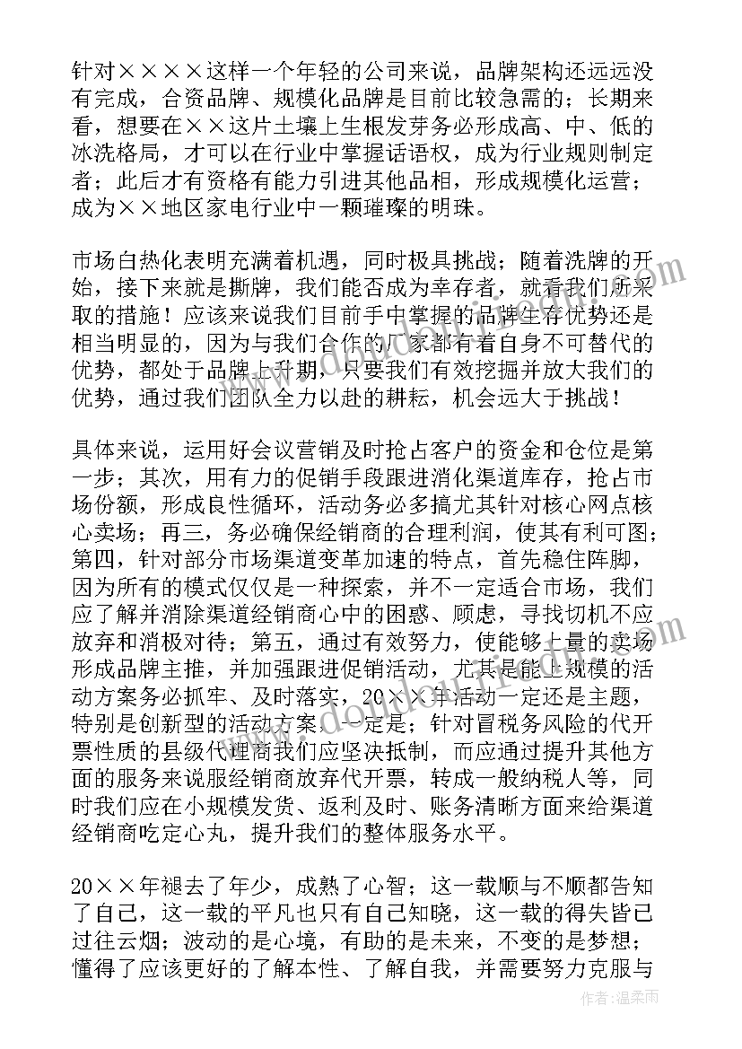 个人计划大班下学期副班 大班个人计划(模板5篇)