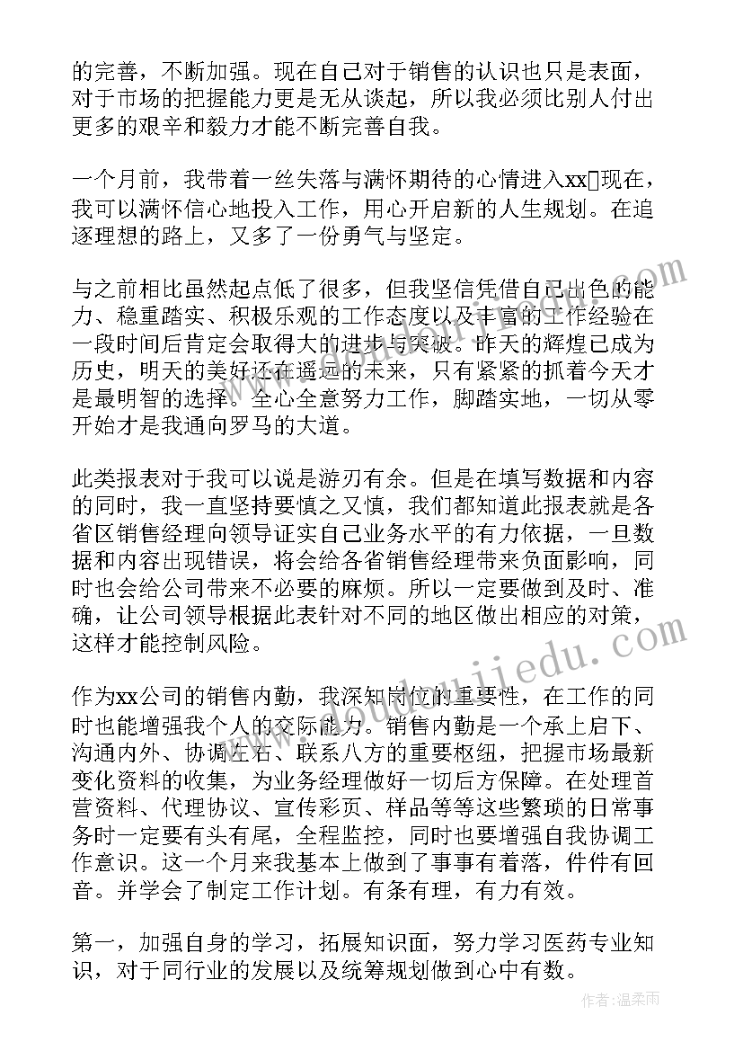 个人计划大班下学期副班 大班个人计划(模板5篇)