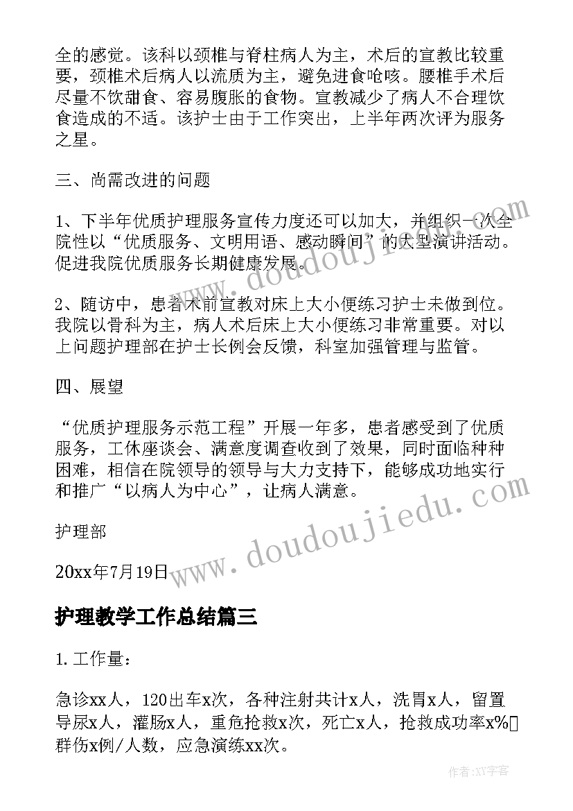 小学科学教师个人总结(优质8篇)