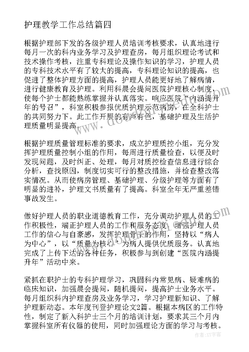 小学科学教师个人总结(优质8篇)