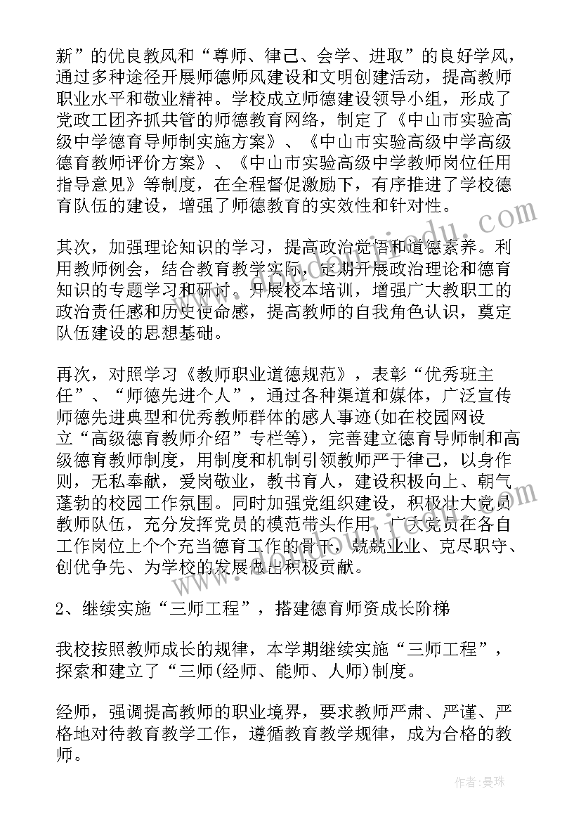 智慧教育教师工作总结报告 教师教育工作总结(汇总7篇)