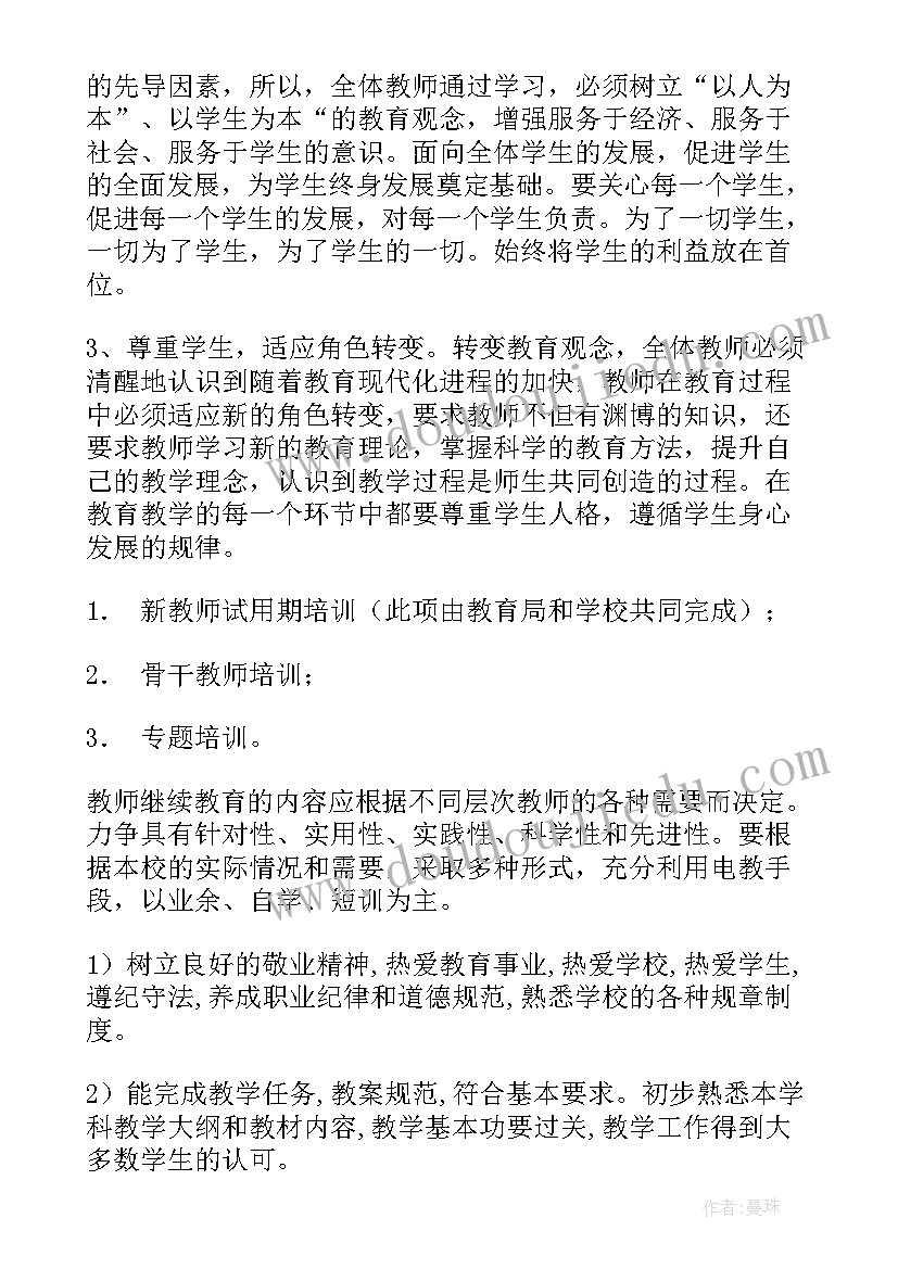 智慧教育教师工作总结报告 教师教育工作总结(汇总7篇)