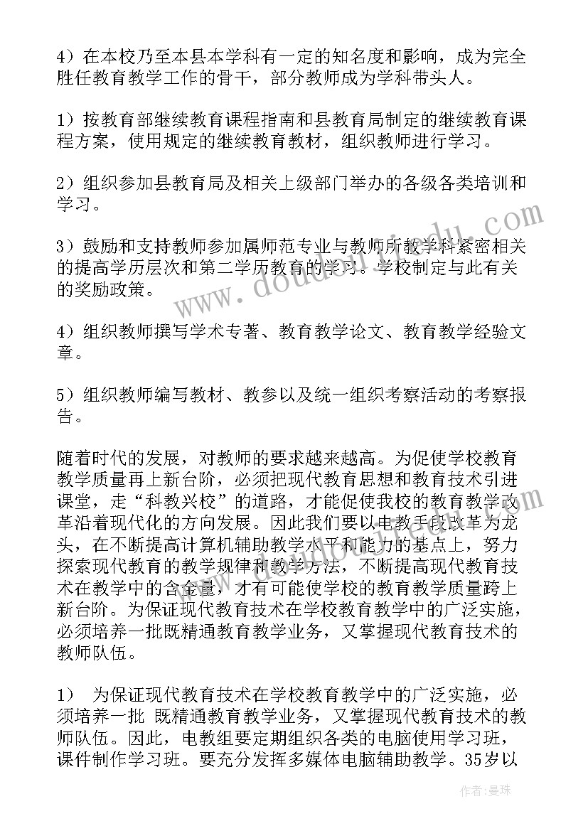 智慧教育教师工作总结报告 教师教育工作总结(汇总7篇)