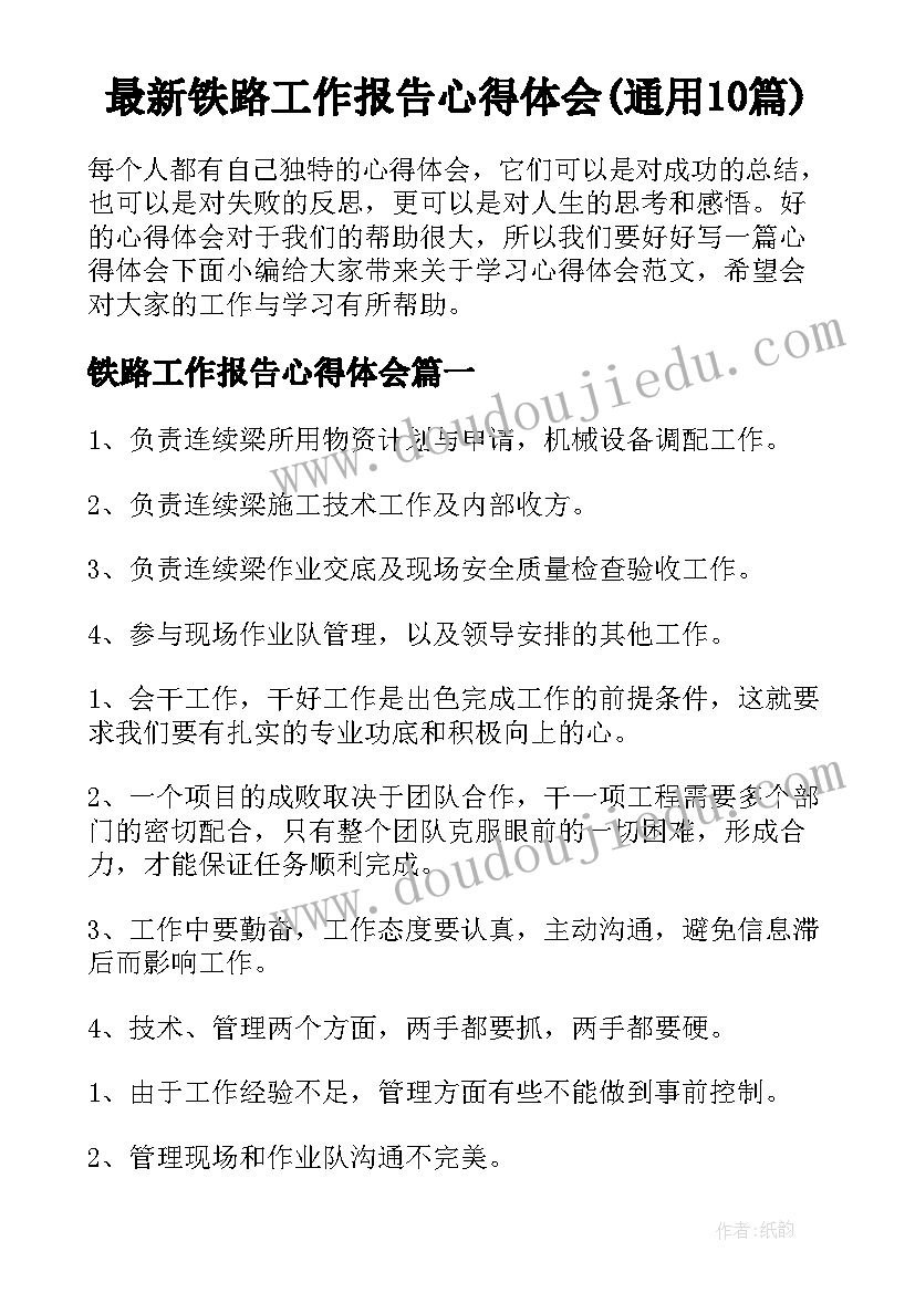 生命中的化学变化教学反思 化学教学反思(实用10篇)