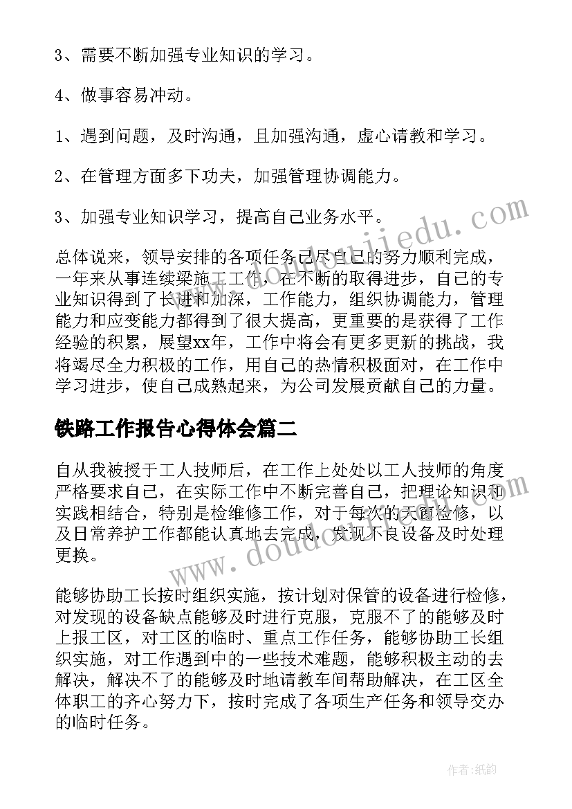 生命中的化学变化教学反思 化学教学反思(实用10篇)