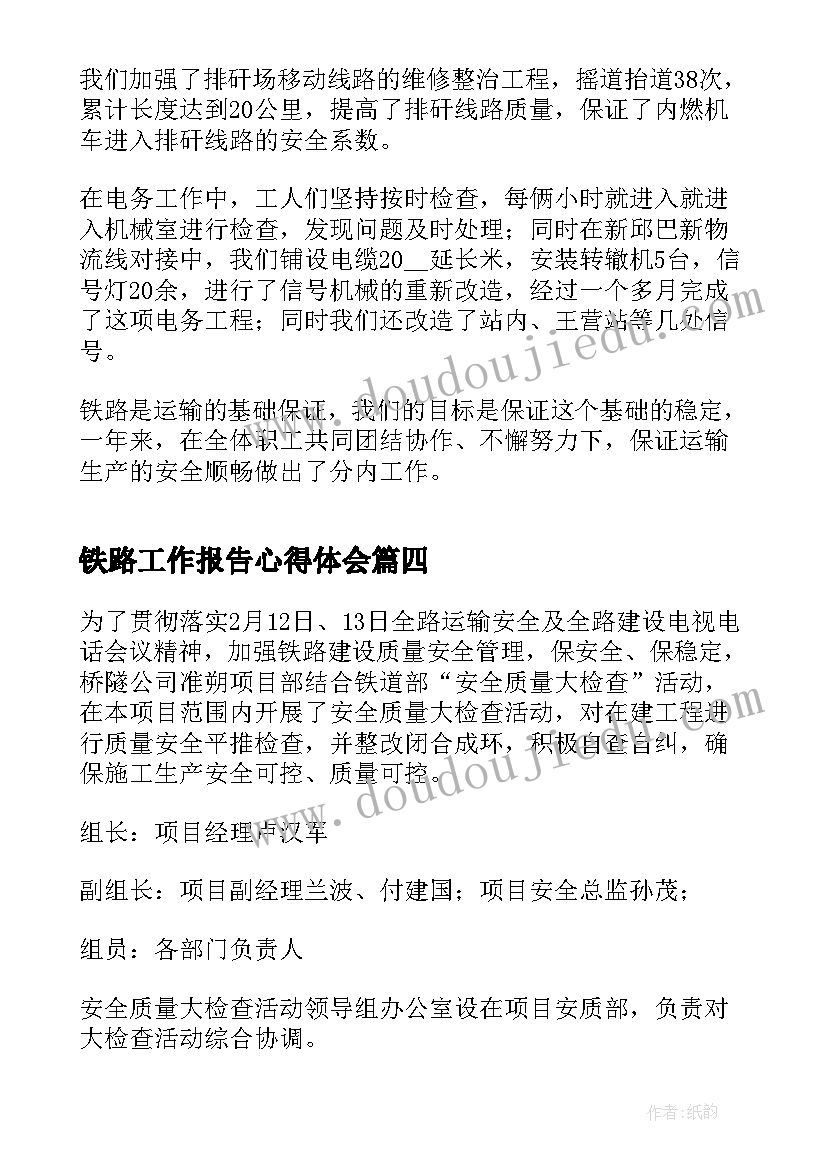 生命中的化学变化教学反思 化学教学反思(实用10篇)