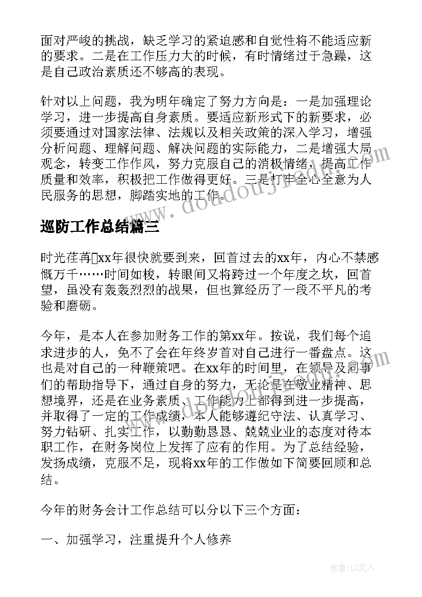 2023年大班绘本花婆婆教案 大班绘本幸福的大桌子教学反思(实用5篇)