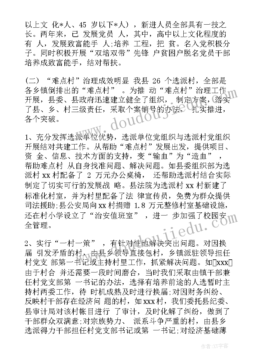 楼盘派单工作总结报告 房地产公司楼盘销售部工作总结报告(优质5篇)