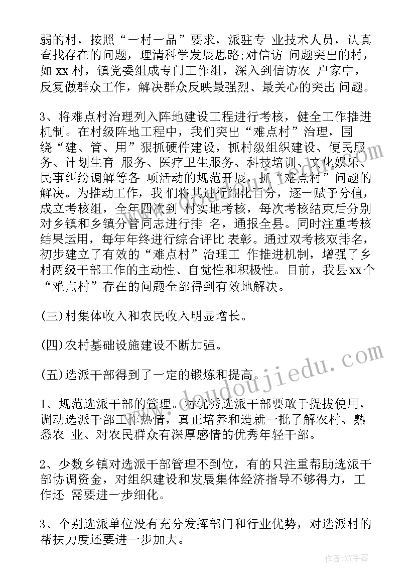 楼盘派单工作总结报告 房地产公司楼盘销售部工作总结报告(优质5篇)